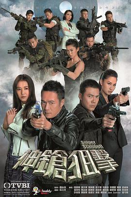 津门飞鹰40集cctv第三十五集