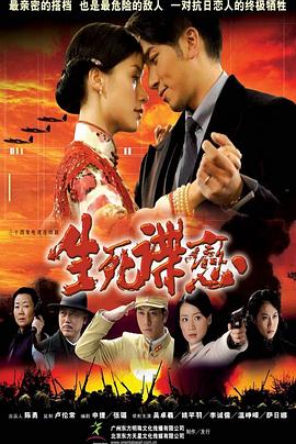 电视剧义海豪情