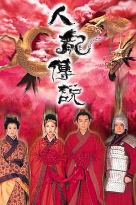 道士出山2免费观看