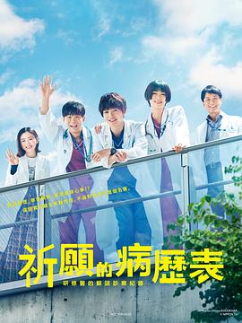 萌学园之萌骑士传奇全集