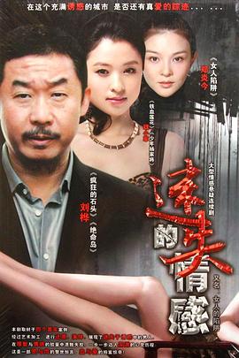 刘老根2