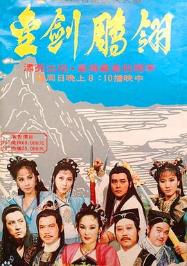 电视剧沃土