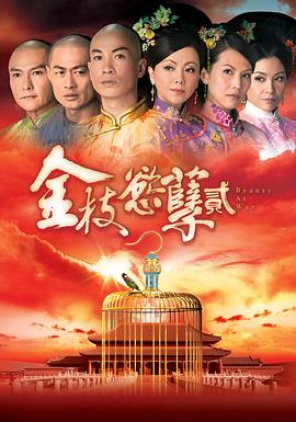 秘密访客在线播放