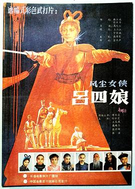 舒克与桃花免费观看