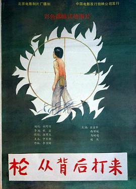 伟晶之恋