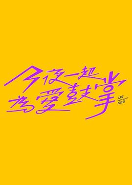 唐砖手机免费观看全集